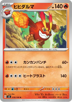 Darumacho 018/108 — Ruler of the Black Flame — Carte Pokémon Japonaise
