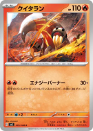 Aflamanoir 019/108 — Ruler of the Black Flame — Carte Pokémon Japonais