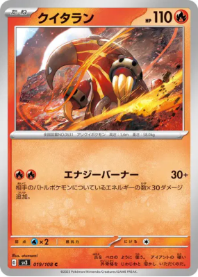 Aflamanoir 019/108 — Ruler of the Black Flame — Carte Pokémon Japonais