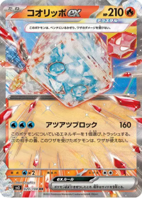 Bekaglaçon ex 020/108 — Ruler of the Black Flame — Carte Pokémon Japon