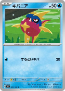 Carvanha 021/108 — Ruler of the Black Flame — Carte Pokémon Japonaise