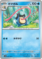 Batracné 024/108 — Ruler of the Black Flame — Carte Pokémon Japonaise