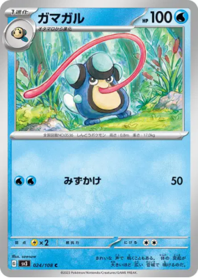 Batracné 024/108 — Ruler of the Black Flame — Carte Pokémon Japonaise