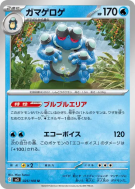 Crapustule 025/108 — Ruler of the Black Flame — Carte Pokémon Japonais