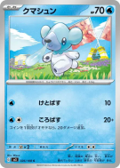 Polarhume 026/108 — Ruler of the Black Flame — Carte Pokémon Japonaise