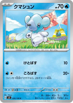 Polarhume 026/108 — Ruler of the Black Flame — Carte Pokémon Japonaise