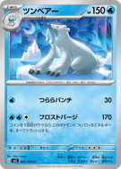 Polagriffe 027/108 — Ruler of the Black Flame — Carte Pokémon Japonais