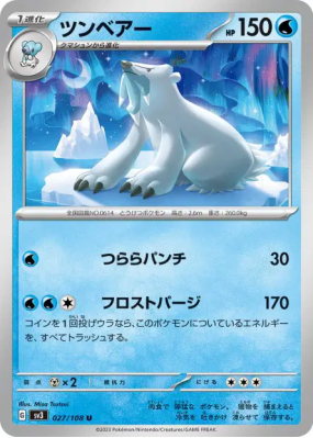 Polagriffe 027/108 — Ruler of the Black Flame — Carte Pokémon Japonais