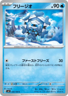 Hexagel 028/108 — Ruler of the Black Flame — Carte Pokémon Japonaise
