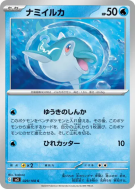 Dofin 029/108 — Ruler of the Black Flame — Carte Pokémon Japonaise
