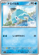 Dofin 030/108 — Ruler of the Black Flame — Carte Pokémon Japonaise