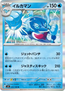 Superdofin 031/108 — Ruler of the Black Flame — Carte Pokémon Japonais