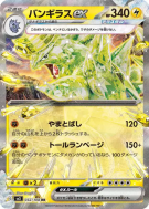 Tyranocif ex 032/108 — Ruler of the Black Flame — Carte Pokémon Japona