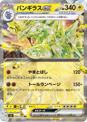 Tyranocif ex 032/108 — Ruler of the Black Flame — Carte Pokémon Japona