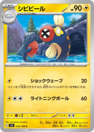 Lampéroie 034/108 — Ruler of the Black Flame — Carte Pokémon Japonaise