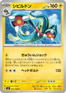 Ohmassacre 035/108 — Ruler of the Black Flame — Carte Pokémon Japonais