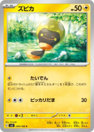 Têtampoule 039/108 — Ruler of the Black Flame — Carte Pokémon Japonais