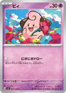 Mélo 042/108 — Ruler of the Black Flame — Carte Pokémon Japonaise