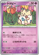 Togepi 043/108 — Ruler of the Black Flame — Carte Pokémon Japonaise