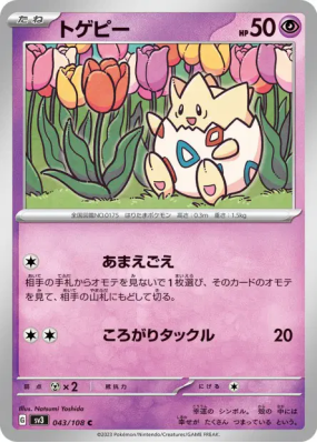 Togepi 043/108 — Ruler of the Black Flame — Carte Pokémon Japonaise