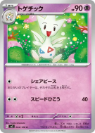 Togetic 044/108 — Ruler of the Black Flame — Carte Pokémon Japonaise