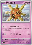 Solaroc 048/108 — Ruler of the Black Flame — Carte Pokémon Japonaise