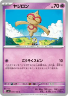 Balbuto 049/108 — Ruler of the Black Flame — Carte Pokémon Japonaise