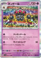 Kaorine 050/108 — Ruler of the Black Flame — Carte Pokémon Japonaise