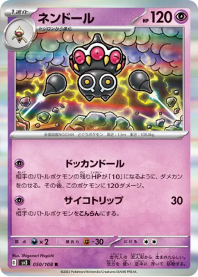 Kaorine 050/108 — Ruler of the Black Flame — Carte Pokémon Japonaise