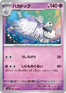 Tomberro 054/108 — Ruler of the Black Flame — Carte Pokémon Japonaise