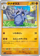 Ymphect 056/108 — Ruler of the Black Flame — Carte Pokémon Japonaise