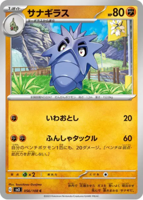 Ymphect 056/108 — Ruler of the Black Flame — Carte Pokémon Japonaise