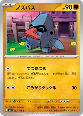 Tarinor 057/108 — Ruler of the Black Flame — Carte Pokémon Japonaise
