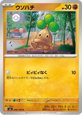 Manzai 058/108 — Ruler of the Black Flame — Carte Pokémon Japonaise