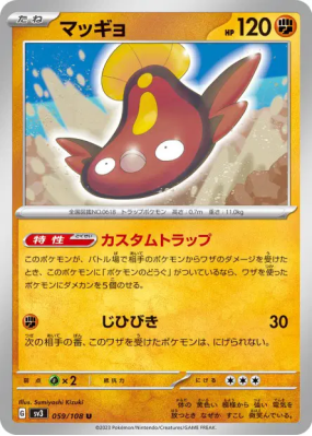 Limonde 059/108 — Ruler of the Black Flame — Carte Pokémon Japonaise