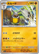 Excavarenne 060/108 — Ruler of the Black Flame — Carte Pokémon Japonai