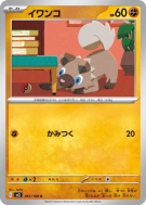 Rocabot 061/108 — Ruler of the Black Flame — Carte Pokémon Japonaise