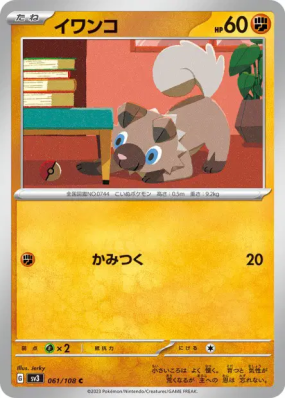 Rocabot 061/108 — Ruler of the Black Flame — Carte Pokémon Japonaise