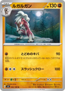 Lougaroc 062/108 — Ruler of the Black Flame — Carte Pokémon Japonaise
