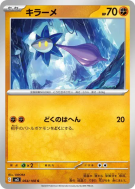 Germéclat 064/108 — Ruler of the Black Flame — Carte Pokémon Japonaise