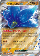 Floréclat ex 065/108 — Ruler of the Black Flame — Carte Pokémon Japona