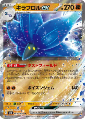 Floréclat ex 065/108 — Ruler of the Black Flame — Carte Pokémon Japona
