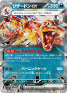 Dracaufeu ex 066/108 — Ruler of the Black Flame — Carte Pokémon Japona