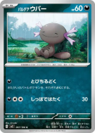 Axoloto de Paldéa 067/108 — Ruler of the Black Flame — Carte Pokémon J