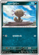 Axoloto de Paldéa 068/108 — Ruler of the Black Flame — Carte Pokémon J