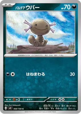 Axoloto de Paldéa 068/108 — Ruler of the Black Flame — Carte Pokémon J