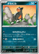 Malosse 071/108 — Ruler of the Black Flame — Carte Pokémon Japonaise