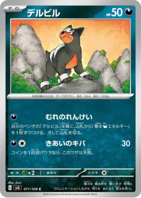 Malosse 071/108 — Ruler of the Black Flame — Carte Pokémon Japonaise