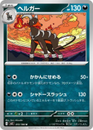 Démolosse 072/108 — Ruler of the Black Flame — Carte Pokémon Japonaise