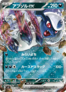 Absol ex 073/108 — Ruler of the Black Flame — Carte Pokémon Japonaise